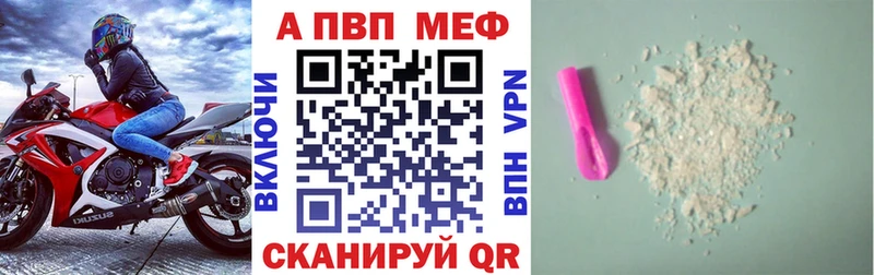 Купить закладки Гороховец Alpha PVP Соль