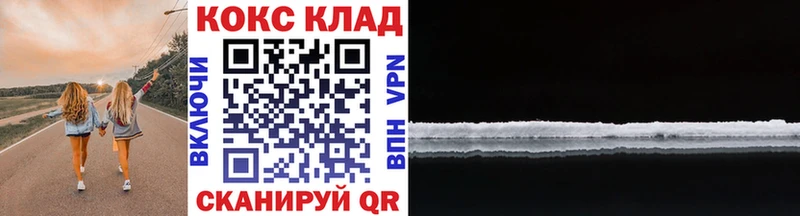 COCAIN 97%  Купить  Гороховец 