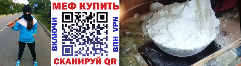 Купить  Гороховец  МЕФ mephedrone 