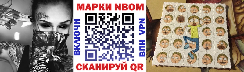 Марки NBOMe 1,8мг Купить закладки Гороховец