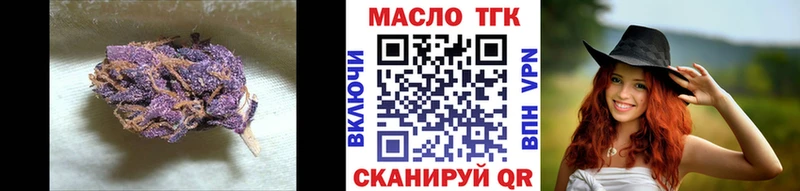 Купить  Гороховец  Дистиллят ТГК гашишное масло 